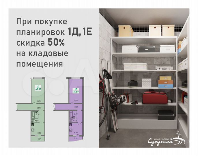 1-к. квартира, 43,3 м², 2/10 эт.