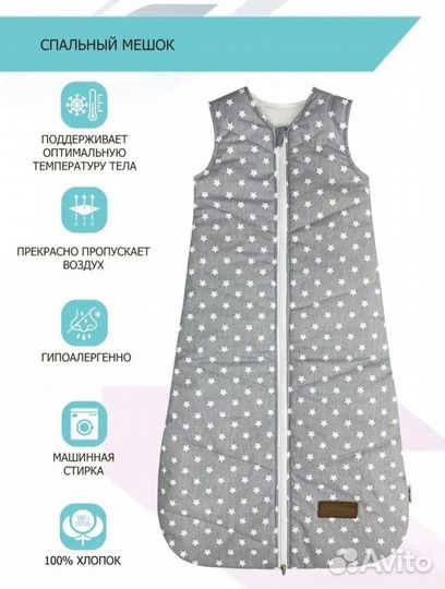 Спальный мешок детский