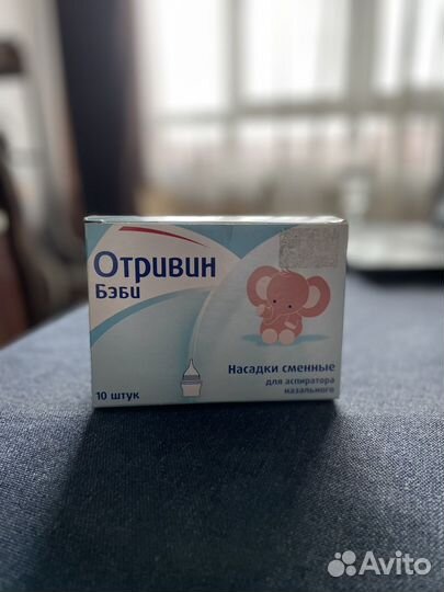 Насадки для аспиратора, Отривин Бэби