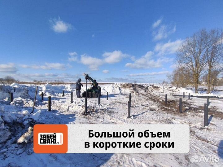 Фундамент для дома / Винтовые сваи под ключ