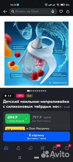 Поильник детский twistshake