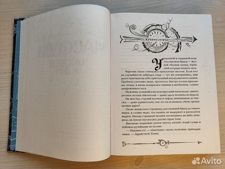 Книги часодеи Н.Щерба
