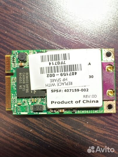 Wifi модуль для ноутбука