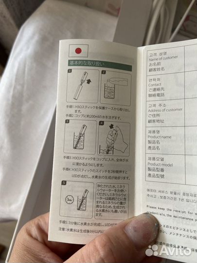 Водородная ручка