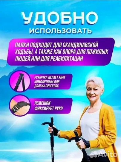 Палки для скандинавской ходьбы новые