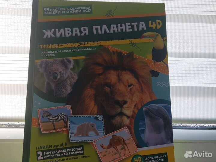 Наклейки живая планета