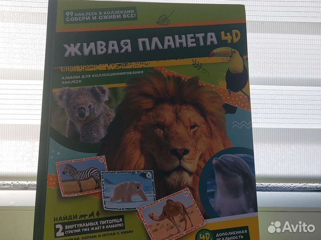 Наклейки живая планета