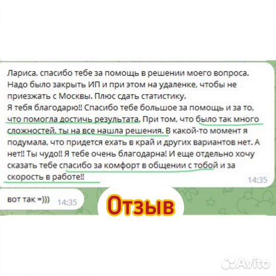 Консультация бухгалтера для ИП или ООО