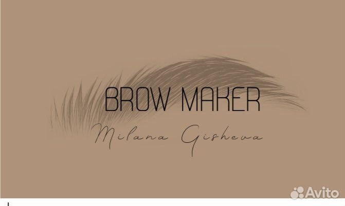 Мастер бровист