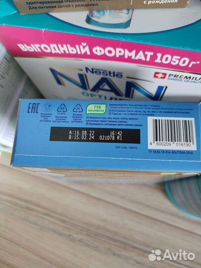 Нутрилон премиум 1 Nutrilon premium 1