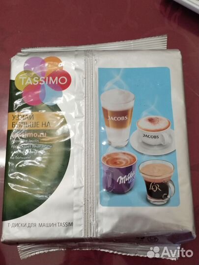 Кофе капсулы Tassimo