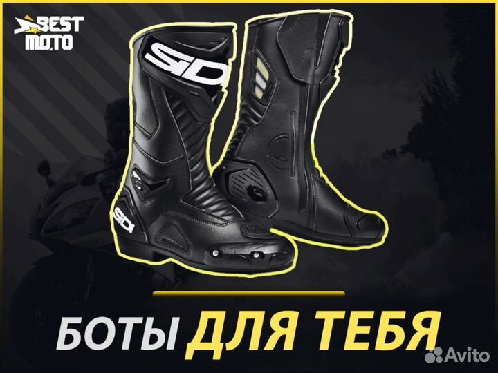 Мотоботы Sidi Performer