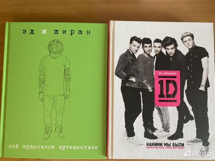Книги One Direction и Эд Ширан