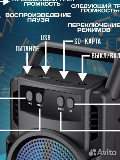 Блютуз колонка