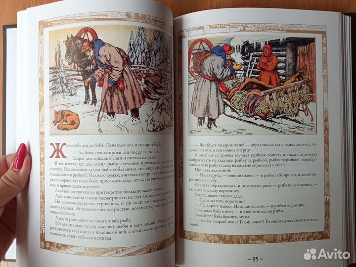 Русские сказки. Илл. Ивана Билибина Подарочная