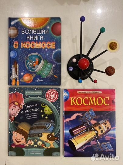 Книги о космосе
