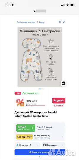 Дышащий 3D матрас Leokid