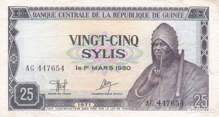 Банкноты Гвинеи