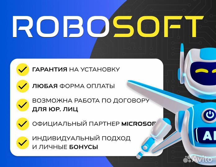 Microsoft Office 365 Ключ