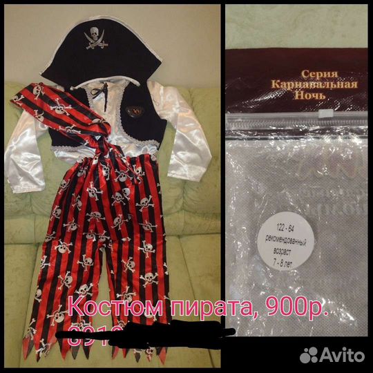 Костюм пирата для мальчика