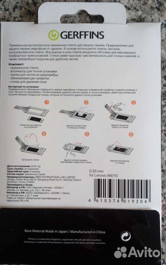 Защитное стекло Lenovo A6010