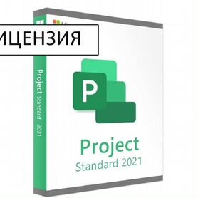 Ключ Microsoft office 2010 - 2021, Project 2019