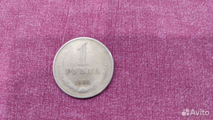 Монеты 1, 3, 5, СССР