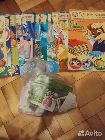 Детские журналы бесплатно