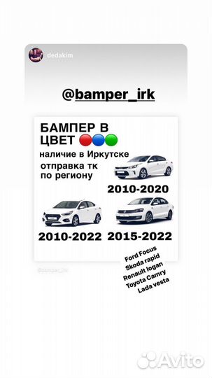 Бампер Kia Rio 2011-2022