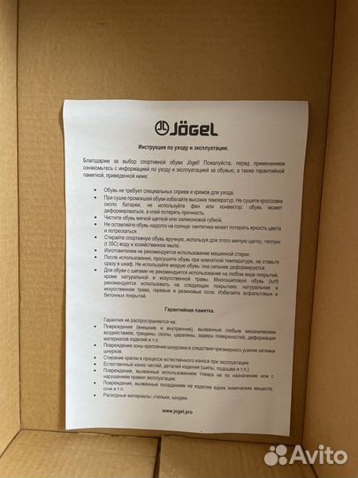 Бутсы Jogel