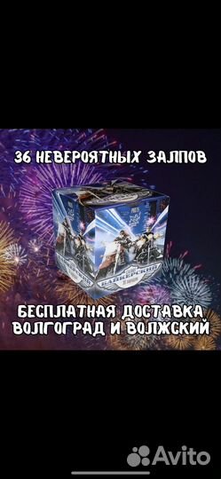 Салют фейерверк Байкерский