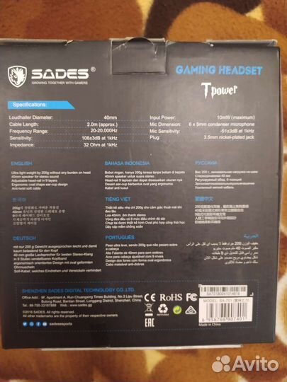 Наушники проводные игровые Sades SA-701TPower