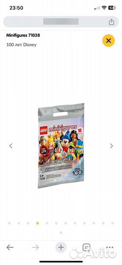 Lego minifigures disney 100