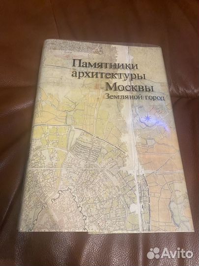 Памятники архитектуры москвы. Земляной город