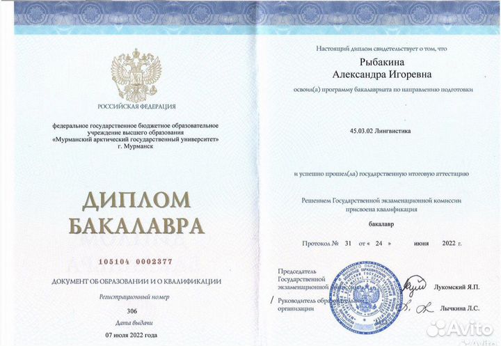 Репетитор по английскому и норвежскому