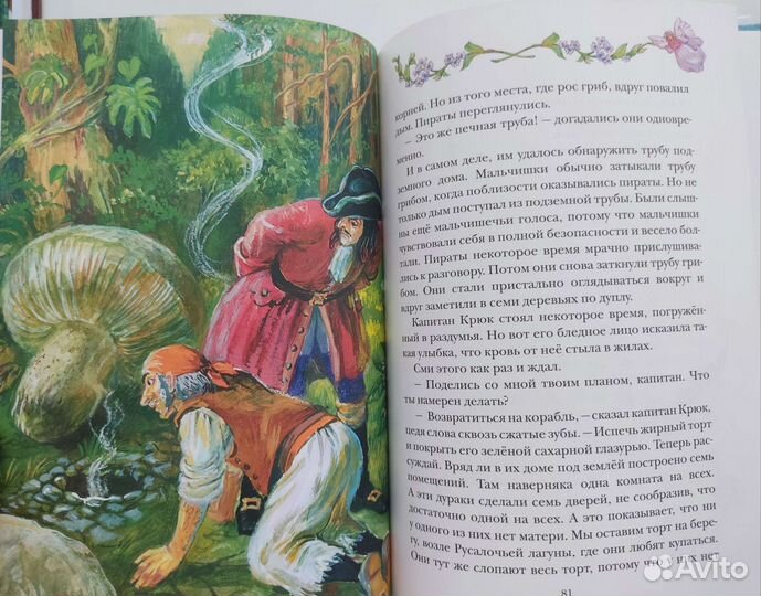 Детские книги 4 часть