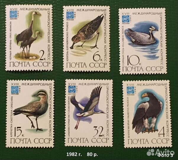 Марки СССР по теме фауна (5 серий)