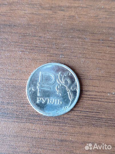 Монета один рубль 2014 года