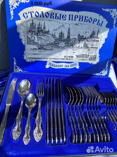 Набор столовых приборов Павловского завода