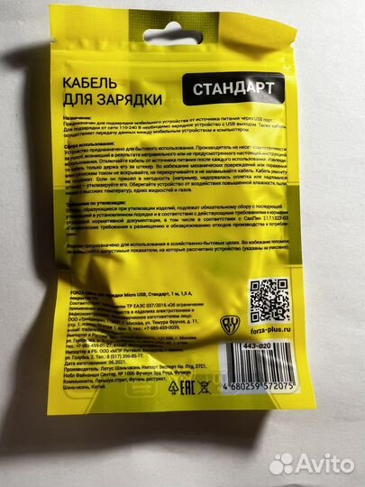 Новые Кабеля для зарядки micro USB