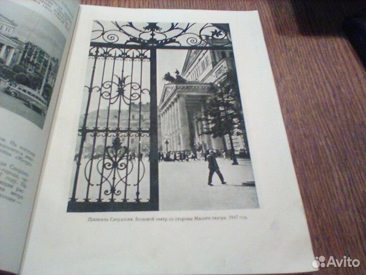 Сытин.По старой и новой Москве.1947 год