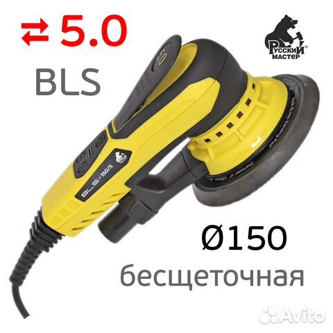 Шлифмашинка Русский Мастер BLS (5.0мм) бесщеточная