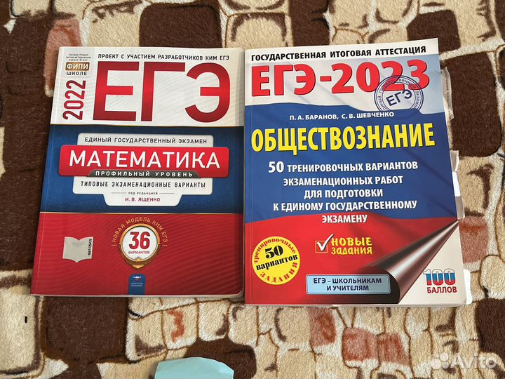 Решебник для подготовки в егэ