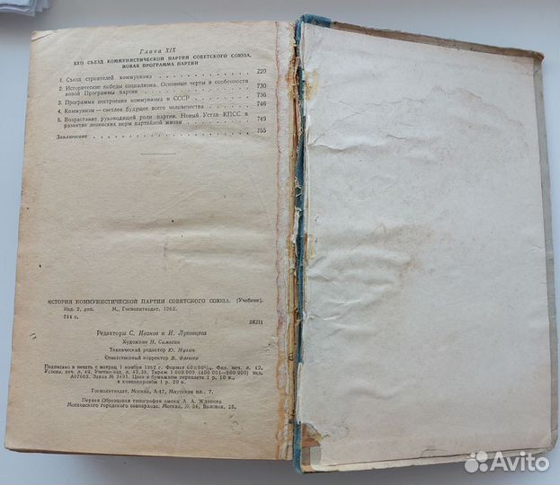 История кпсс
