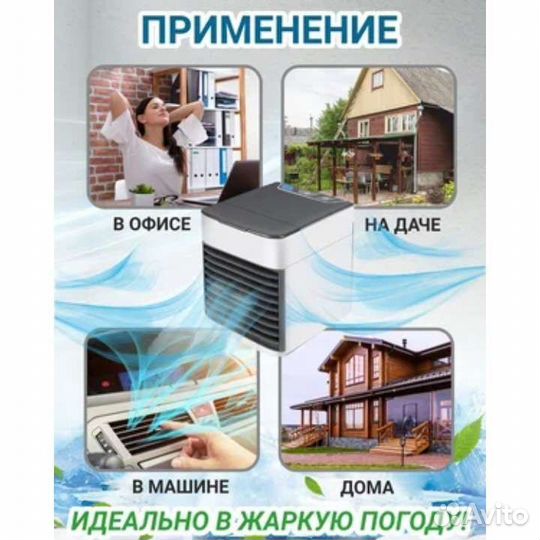 Мини кондиционер Arctic storm ultra