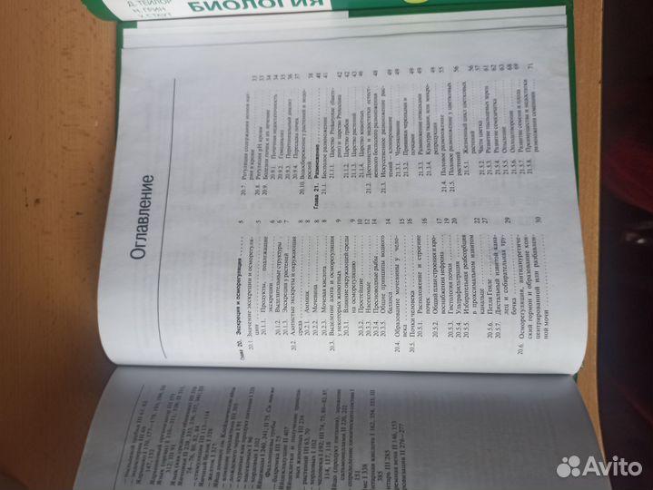 Биология в 3х томах Грин Стаун Тейлор