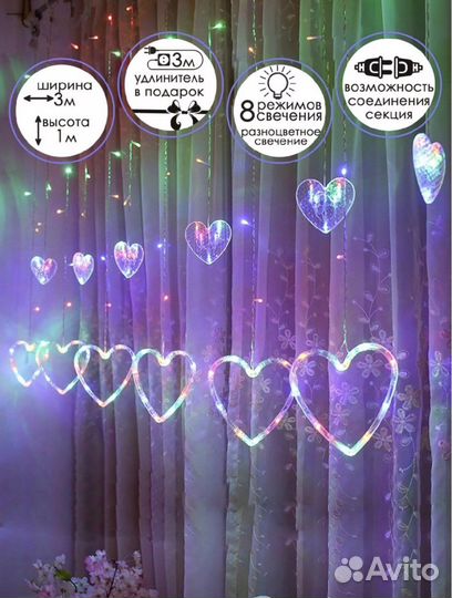 Гирлянда новогодняя на шторы