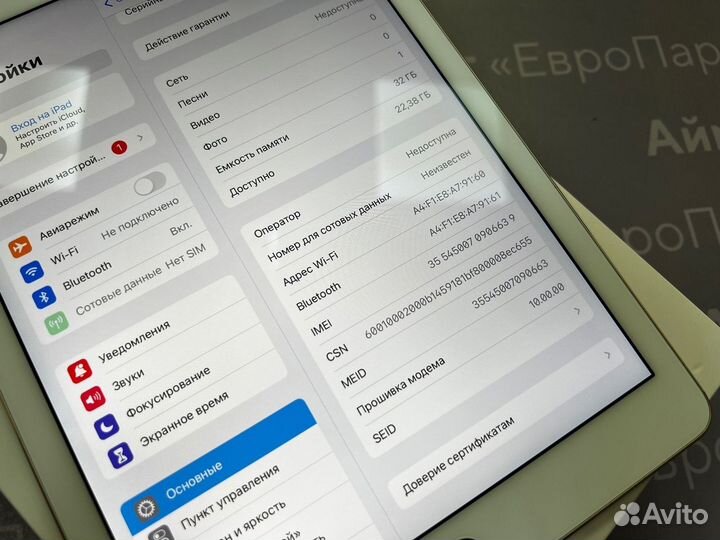 Apple iPad Pro 9,7 32Gb Gold