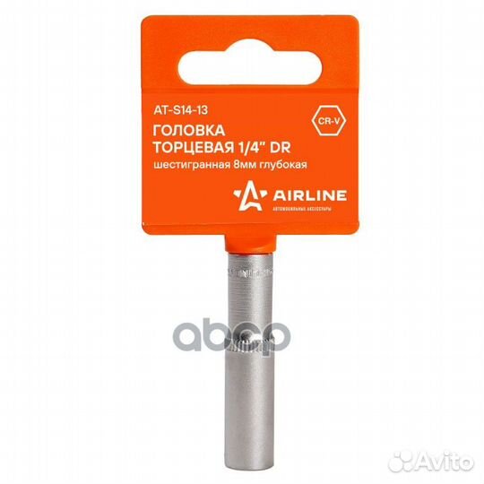 Головка торцевая 1/4 DR шестигранная 8мм глубок