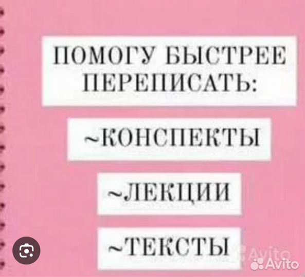 Перепишу от руки лекции